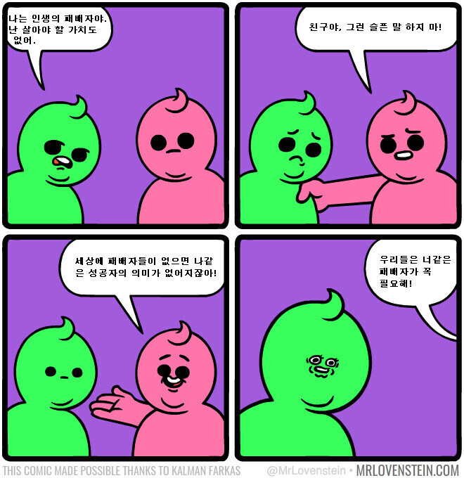 돈 있는 사람들은 가난하면 애를 낳지말라는 말을 안해요_1.jpg