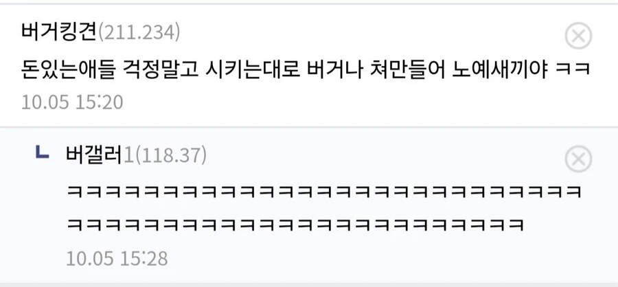 의아함을 느낀 버거킹 알바._2.webp