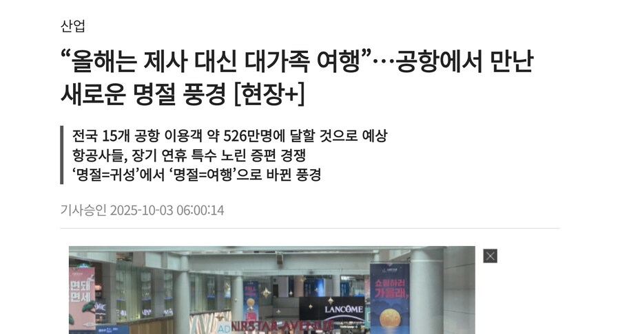 코로나 이후 급격하게 달라지고 있다는 명절 풍경_1.jpg