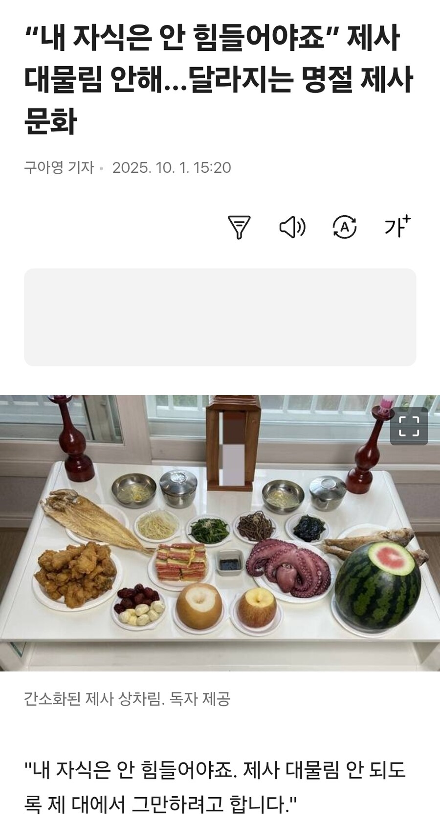 코로나 이후 급격하게 달라지고 있다는 명절 풍경_4.jpg