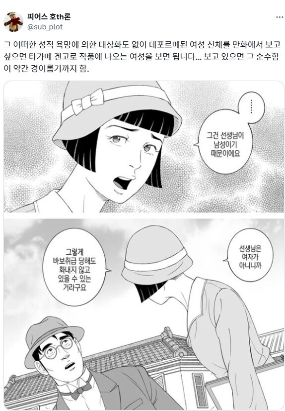 그 어떤 성적 욕망도 대상화도 안보이는 여캐.jpg_1.jpg