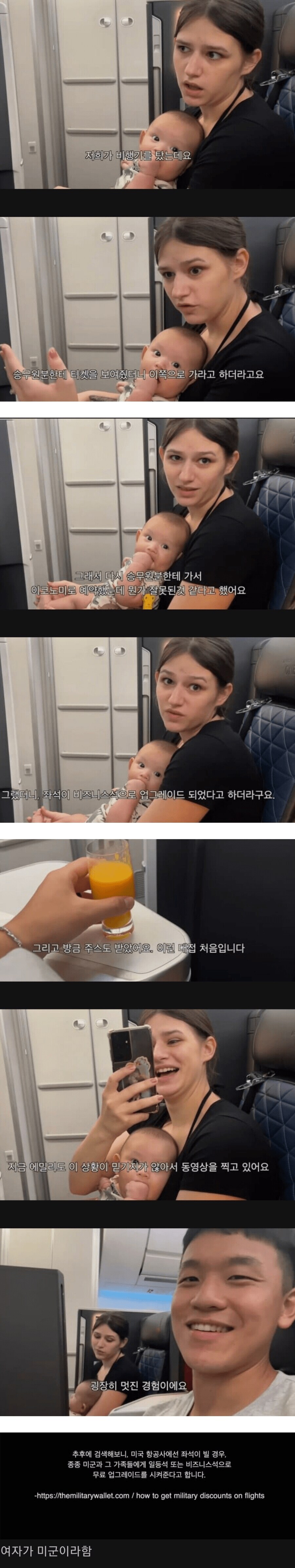 갑자기 비행기좌석 업해준 가족_1.png