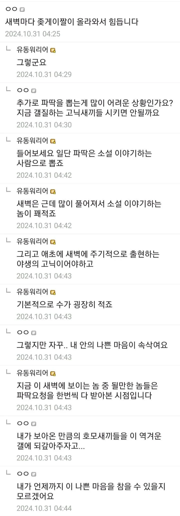 그것이 호모짤투척빌런의 오리진 스토리였다..._1.webp
