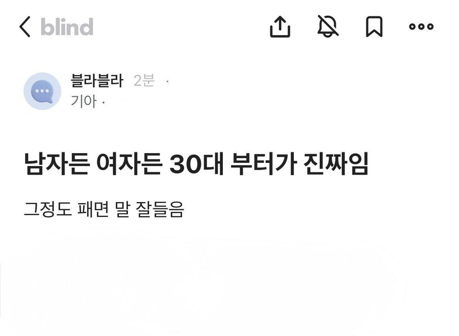 남자든 여자든 30대 부터가 진짜임_1.jpg