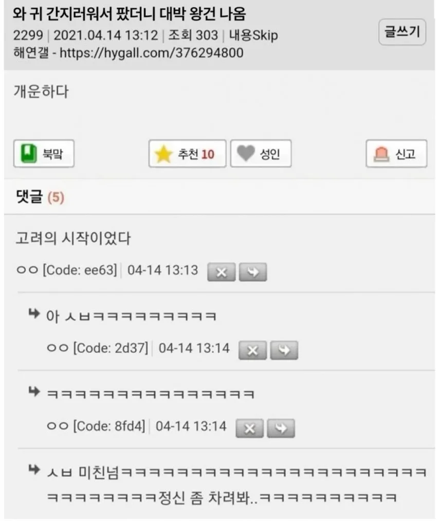 하~씨...누구는 귀파다가도 쓰알 뽑는데..._1.webp