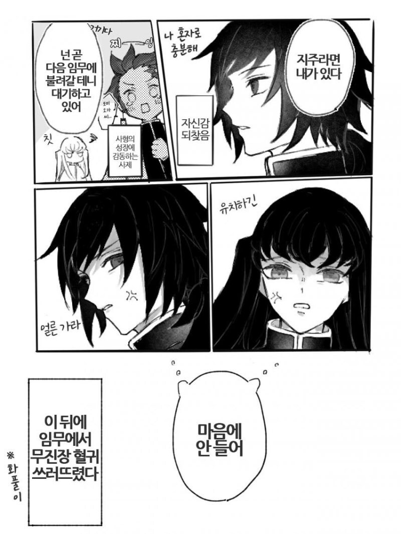 귀멸 서로 붙어있으면 재밌을거 같은 애들_5.jpg