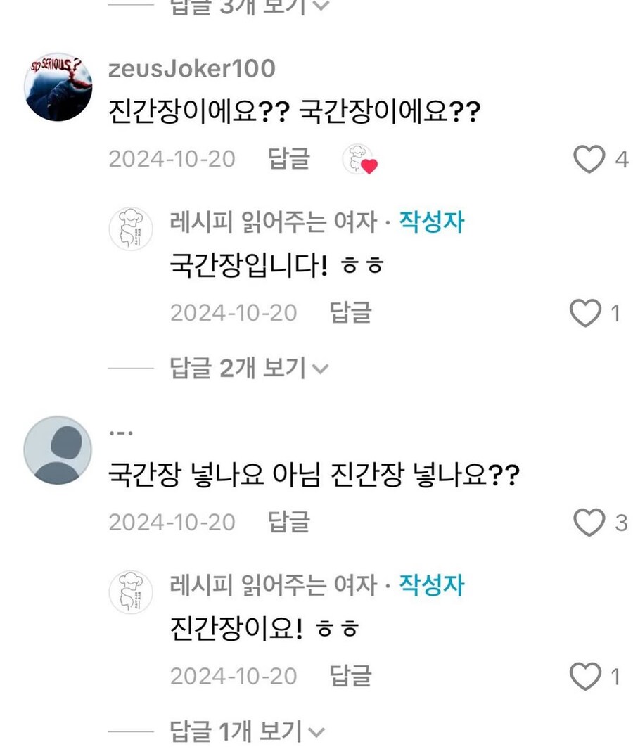 레시피 숨기는 여자.jpg_1.jpg