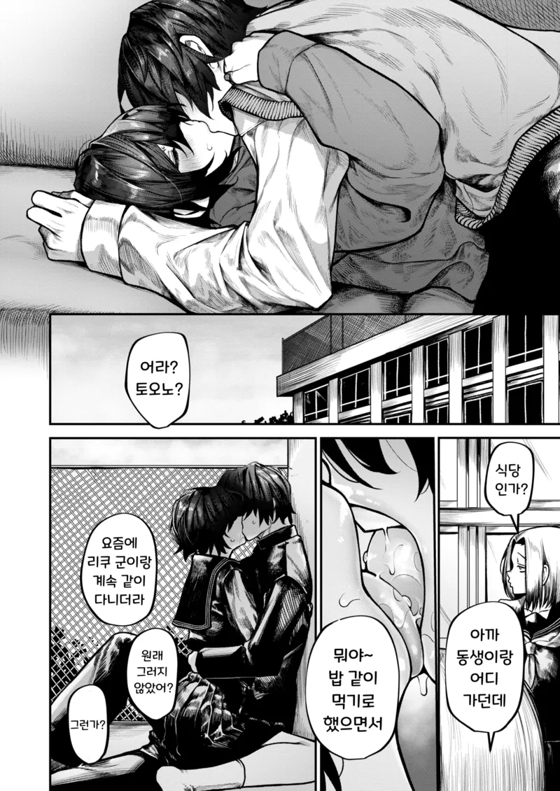 근친물 대꼴대사 원탑_3.webp