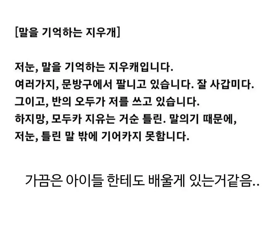 일본 초등학생이 쓴 오자투성이 작문.jpg_2.webp