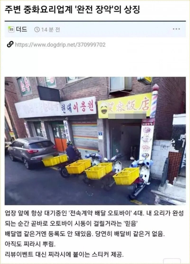 대한민국 중화요리 업계의 부의 상징_1.jpg