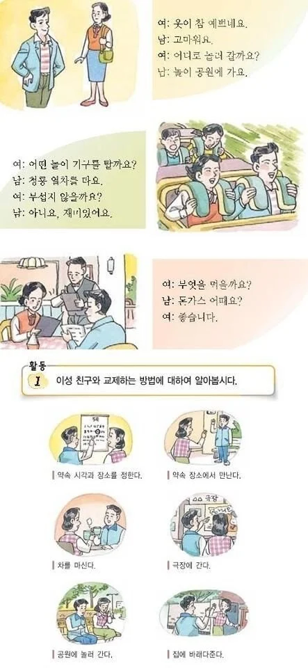 매우 쉬울 수도 있다는 데이트 신청.jpg_1.webp