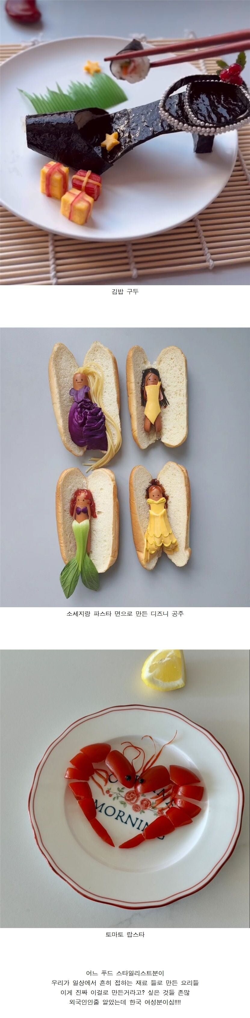 어느 푸드 스타일리스트의 기발한 작품들_8.jpg