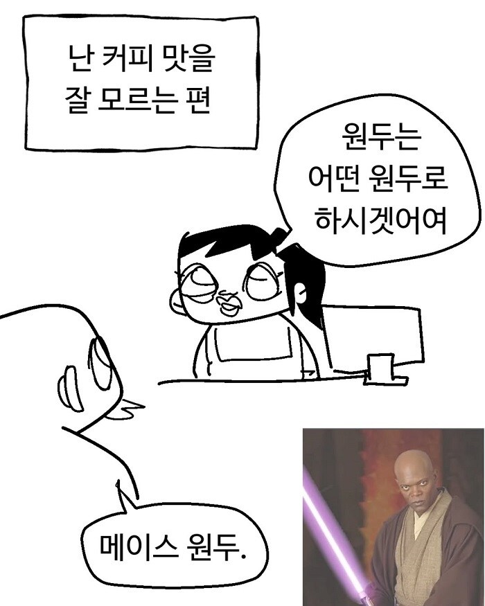 커피 원두차이를 모를 때 가장 무난한 원두_1.jpg