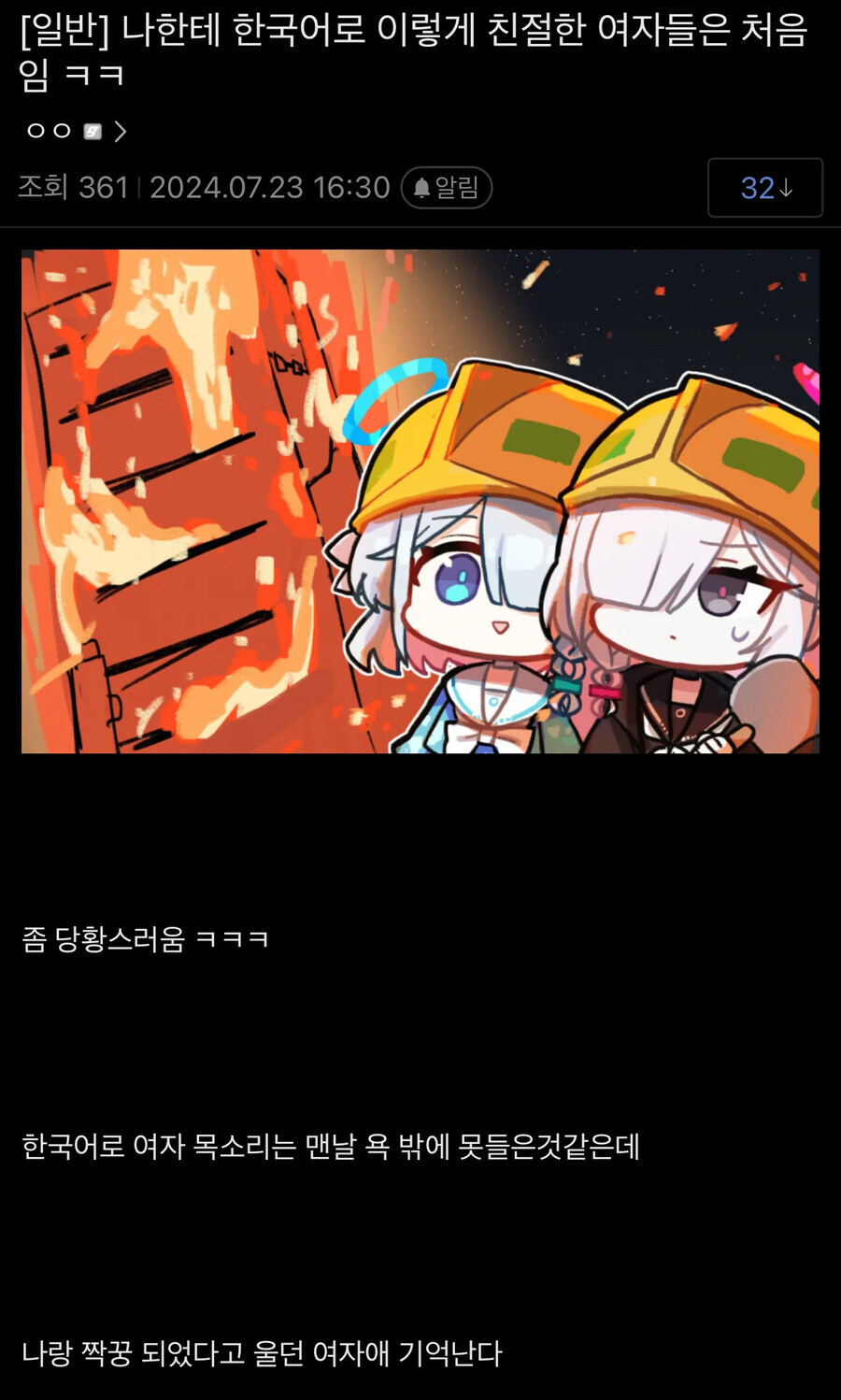 나한테 한국어로 이렇게 친절한 여자들은 처음이다.jpg_1.jpg