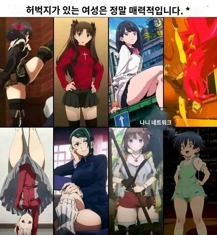 허벅지가 매력적인 여자 캐릭터들_1.jpg