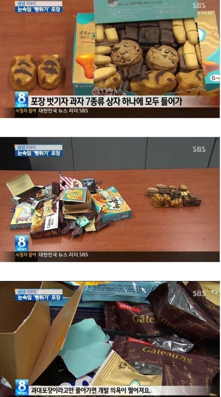 개발자: 과대포장이라고 몰아가면 개발 의욕이 떨어져요_1.jpg