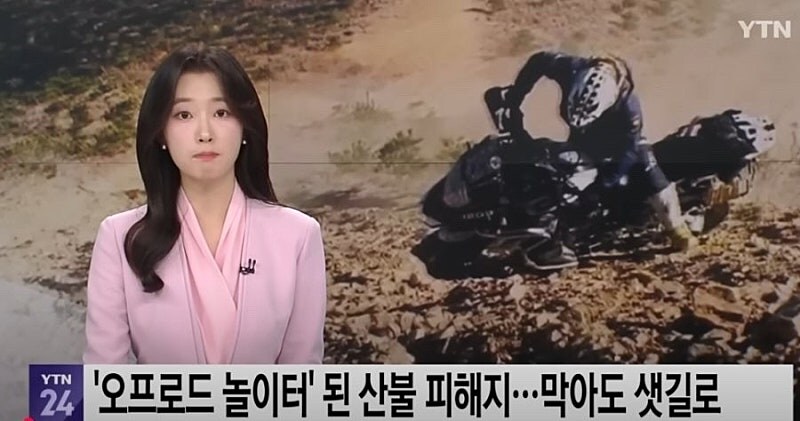 국내 어느 동호회 민폐 수준 ㅉㅉㅉ;;_1.jpg