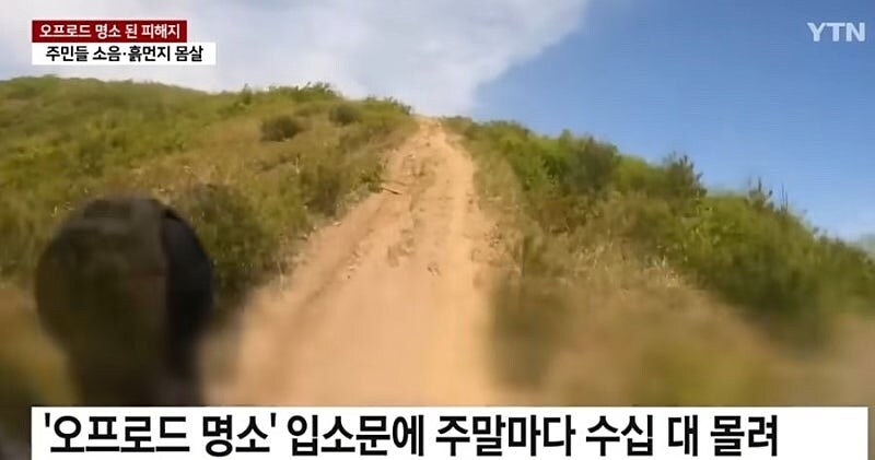 국내 어느 동호회 민폐 수준 ㅉㅉㅉ;;_3.jpg