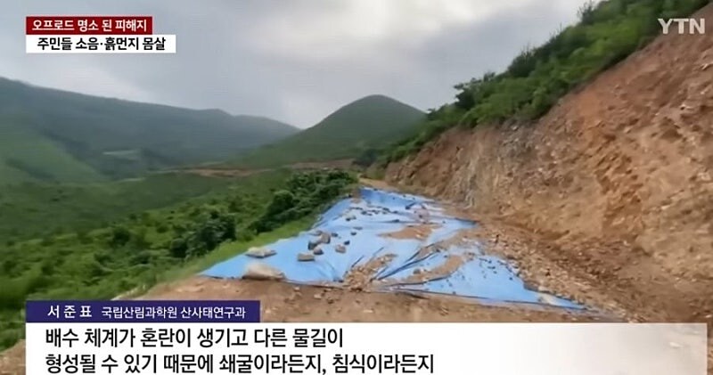 국내 어느 동호회 민폐 수준 ㅉㅉㅉ;;_7.jpg