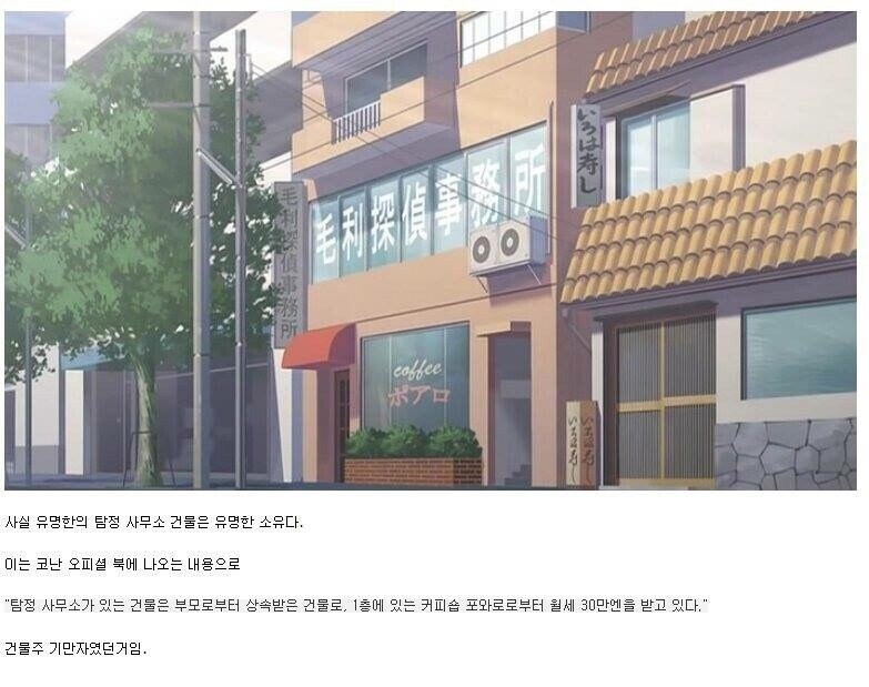유명한이 잠자는 탐정으로 유명해지기 전부터 그럭저럭 먹고 살았던 이유.jpg_1.jpg