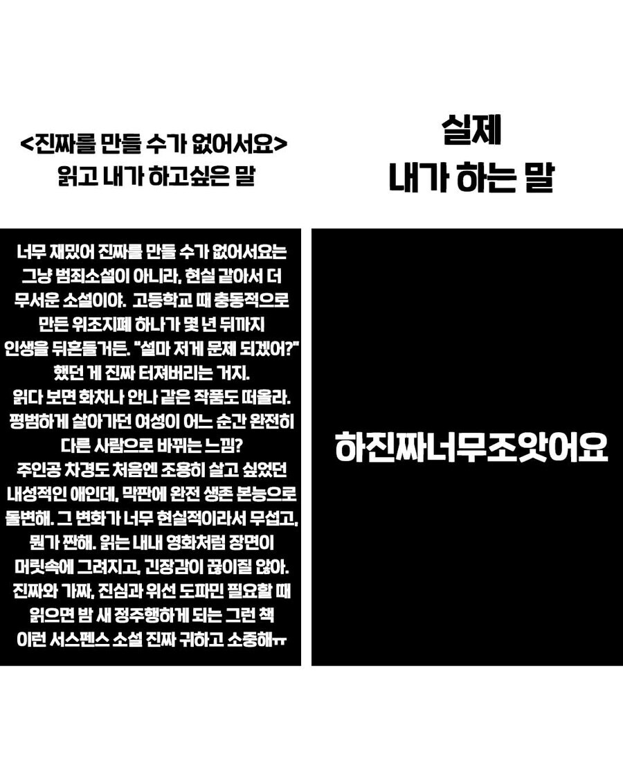 책을 읽고 여운에 빠진 나_2.jpg