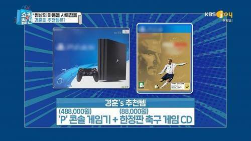 게임 좋아하는 썸남에게 주고 싶은 선물.jpg_1.jpg