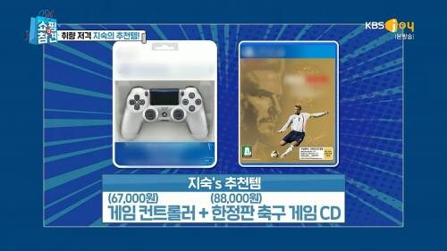 게임 좋아하는 썸남에게 주고 싶은 선물.jpg_7.jpg