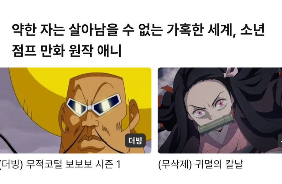 약한자는 살아남을수 없는 점프원작!_1.jpg