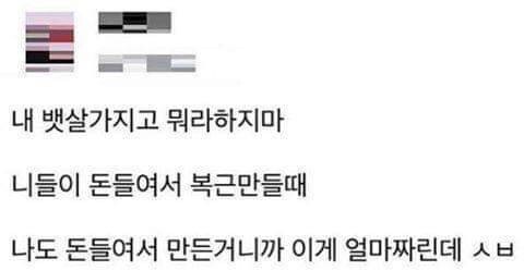 내 뱃살가지고 뭐라하지마.jpg_1.jpg