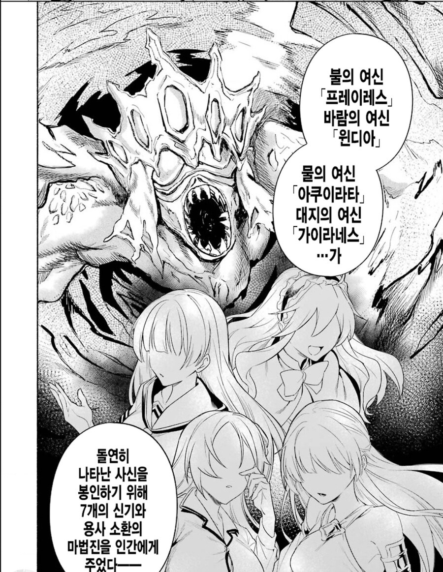 아라포현자)옛날에 4명의 여신이 사신을 봉인했대요_2.jpg