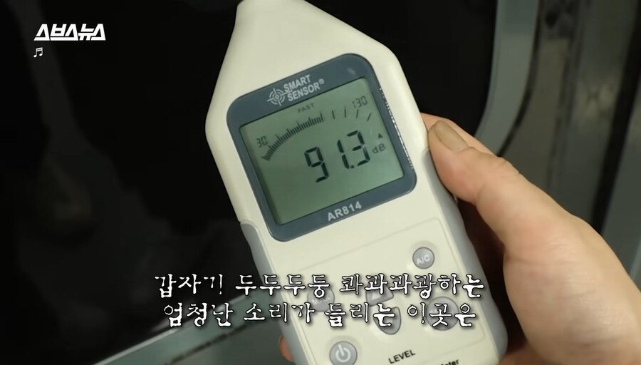 굉음의 악마 서울 지하철 5호선의 심각성_2.jpg