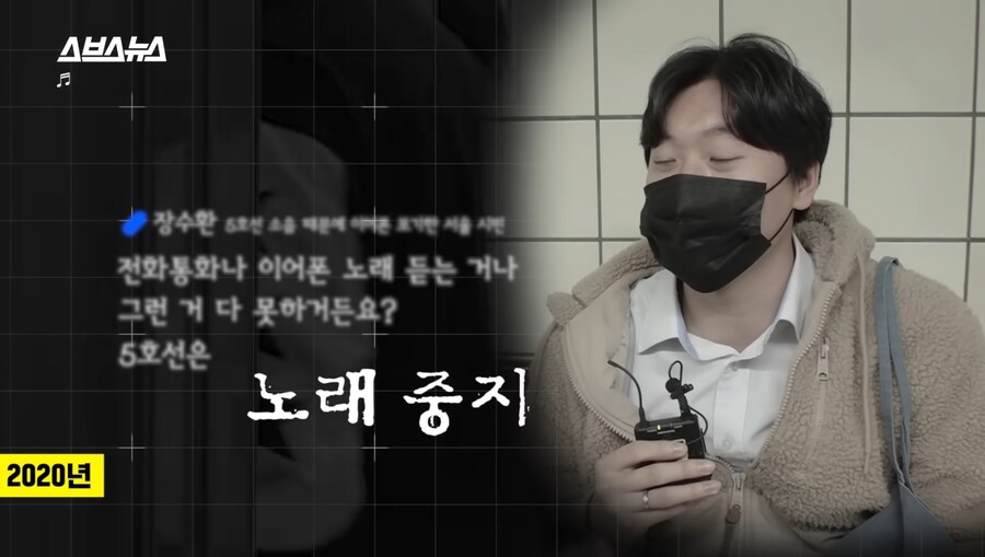 굉음의 악마 서울 지하철 5호선의 심각성_8.jpg