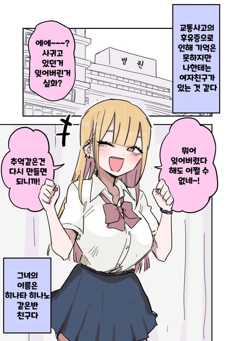 기억상실 순애_1.jpg