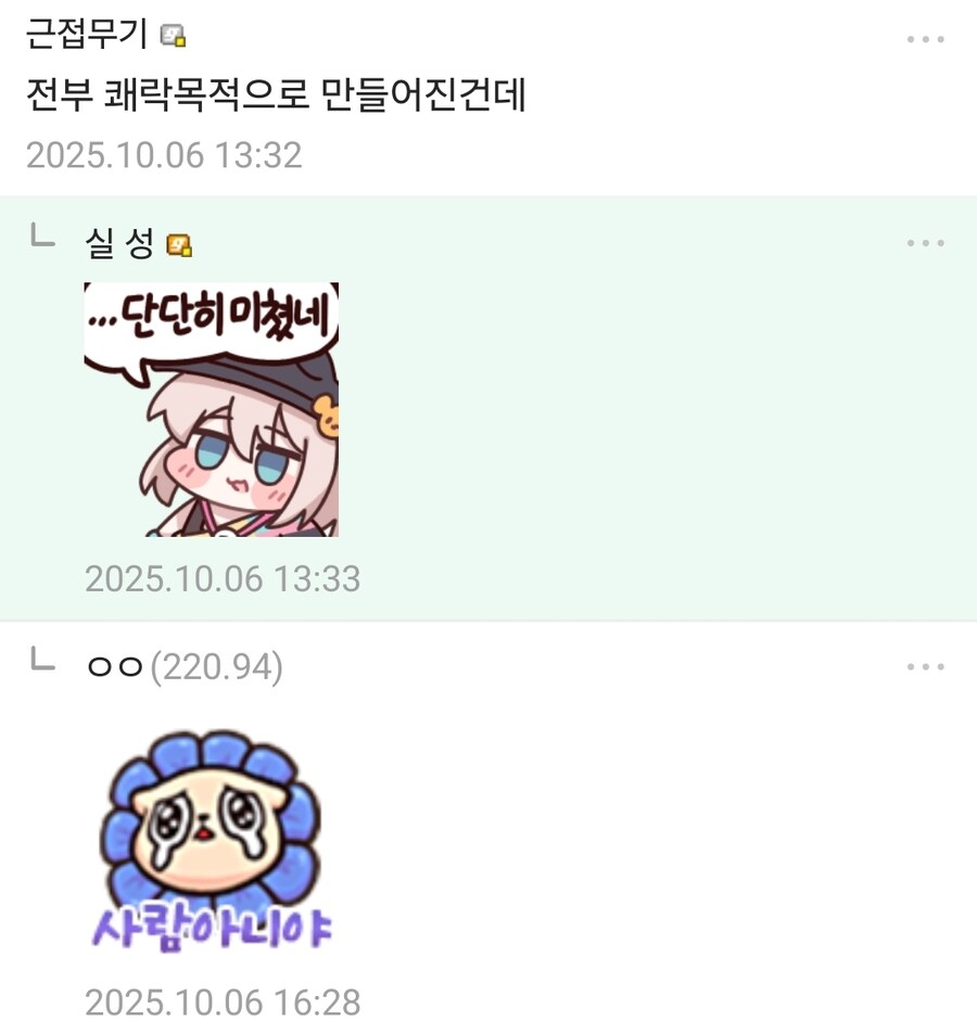 이해할 수 없는 디지몬의 진화.jpg_2.jpg