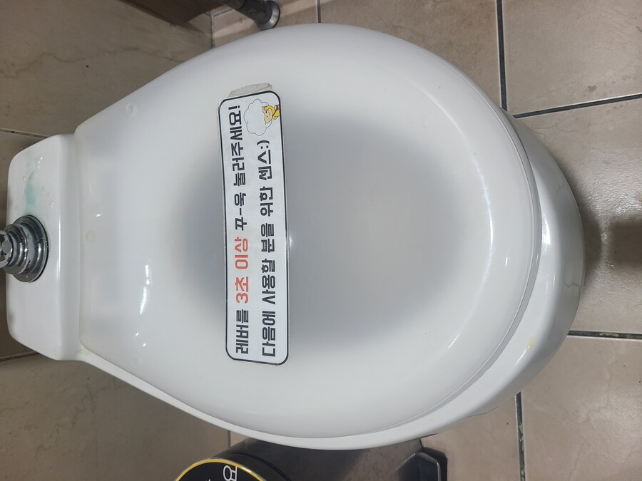 투명한 변기 뚜껑. 물 안내리고 가는 사람 많나봐_1.jpg