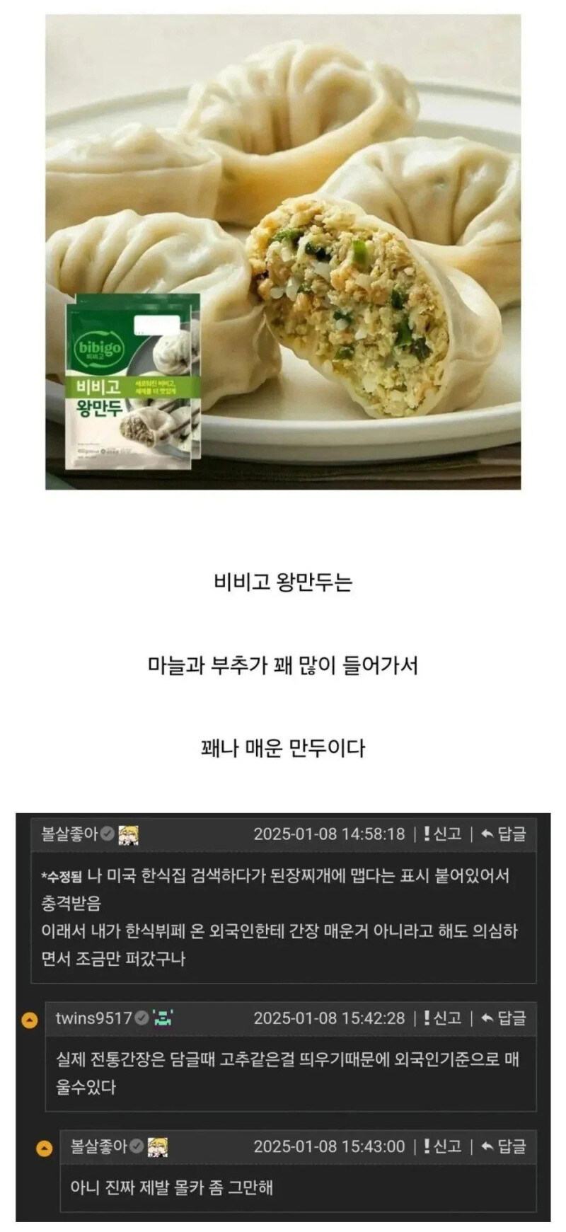 의외로 매운 음식인것_1.jpg