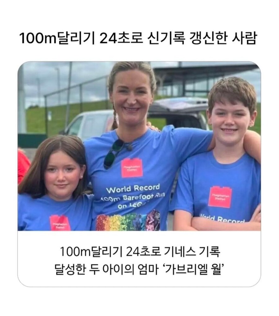 100m달리기 24초로 신기록 갱신한 사람_1.jpg