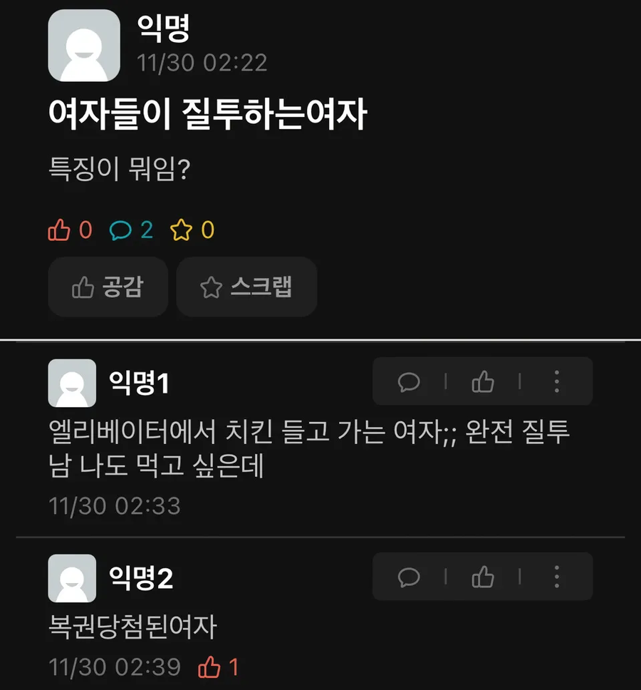 여자들이 질투하는 여자 TOP2_1.webp