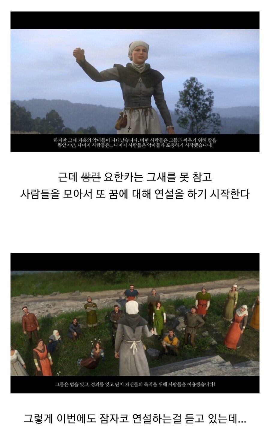 대부분의 유저가 배드엔딩을 선택했다는 게임.jpg_11.jpg