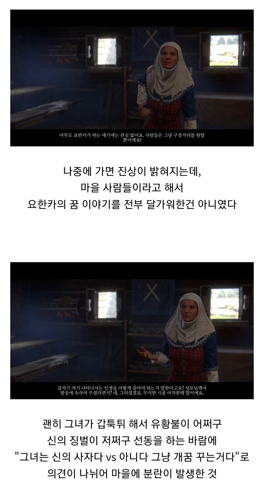 대부분의 유저가 배드엔딩을 선택했다는 게임.jpg_14.jpg