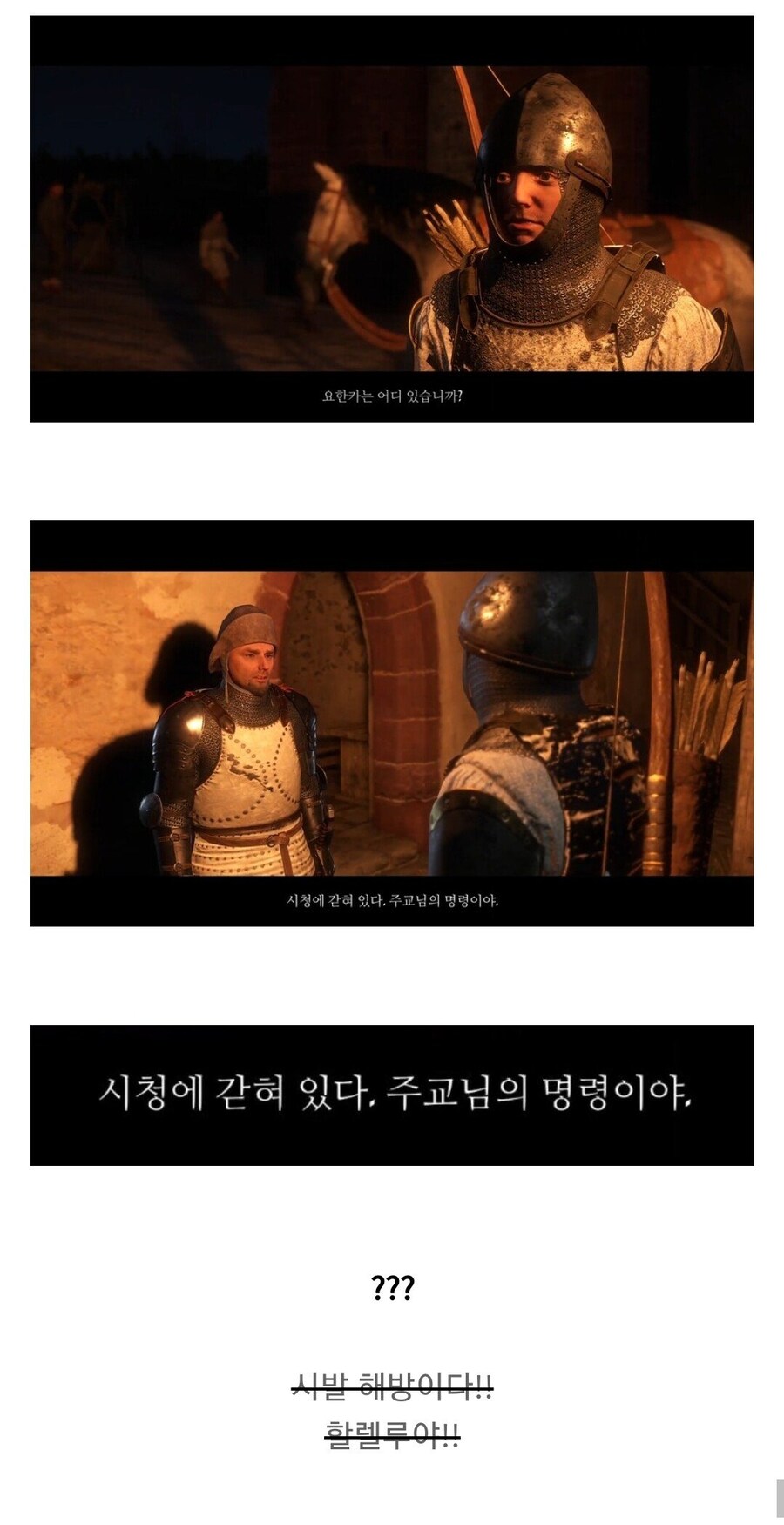 대부분의 유저가 배드엔딩을 선택했다는 게임.jpg_25.jpg