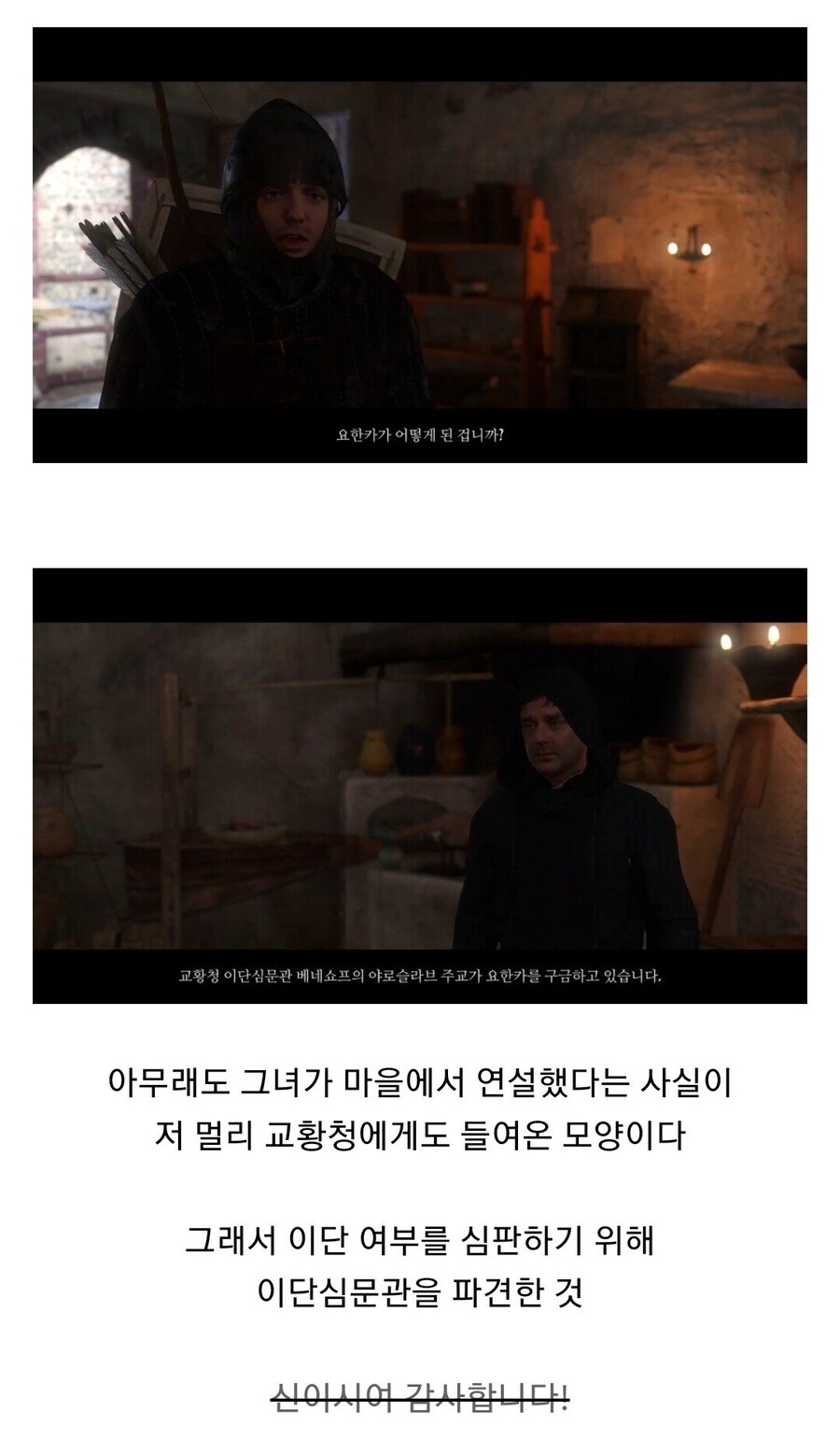 대부분의 유저가 배드엔딩을 선택했다는 게임.jpg_26.jpg