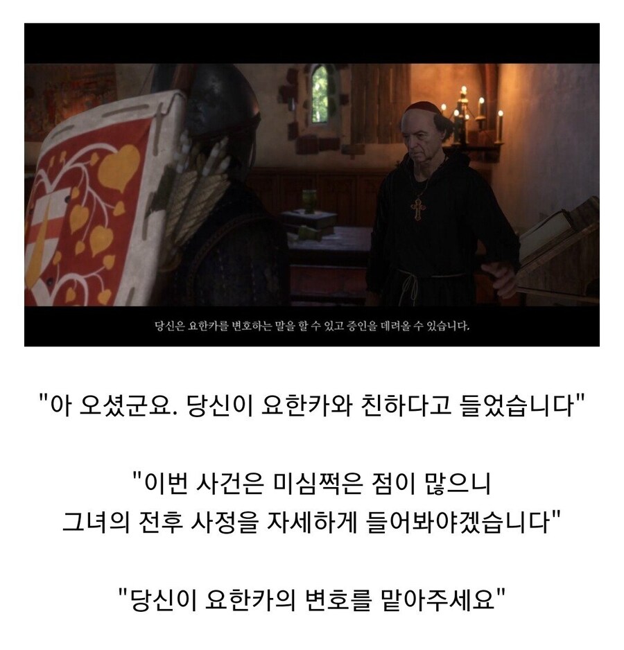 대부분의 유저가 배드엔딩을 선택했다는 게임.jpg_28.jpg