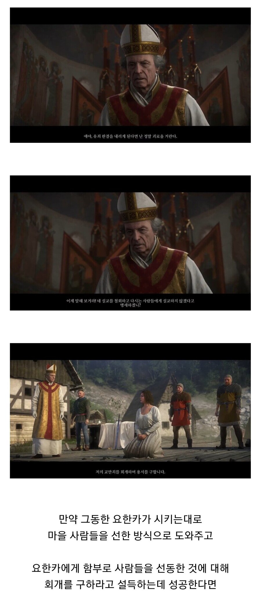 대부분의 유저가 배드엔딩을 선택했다는 게임.jpg_31.jpg