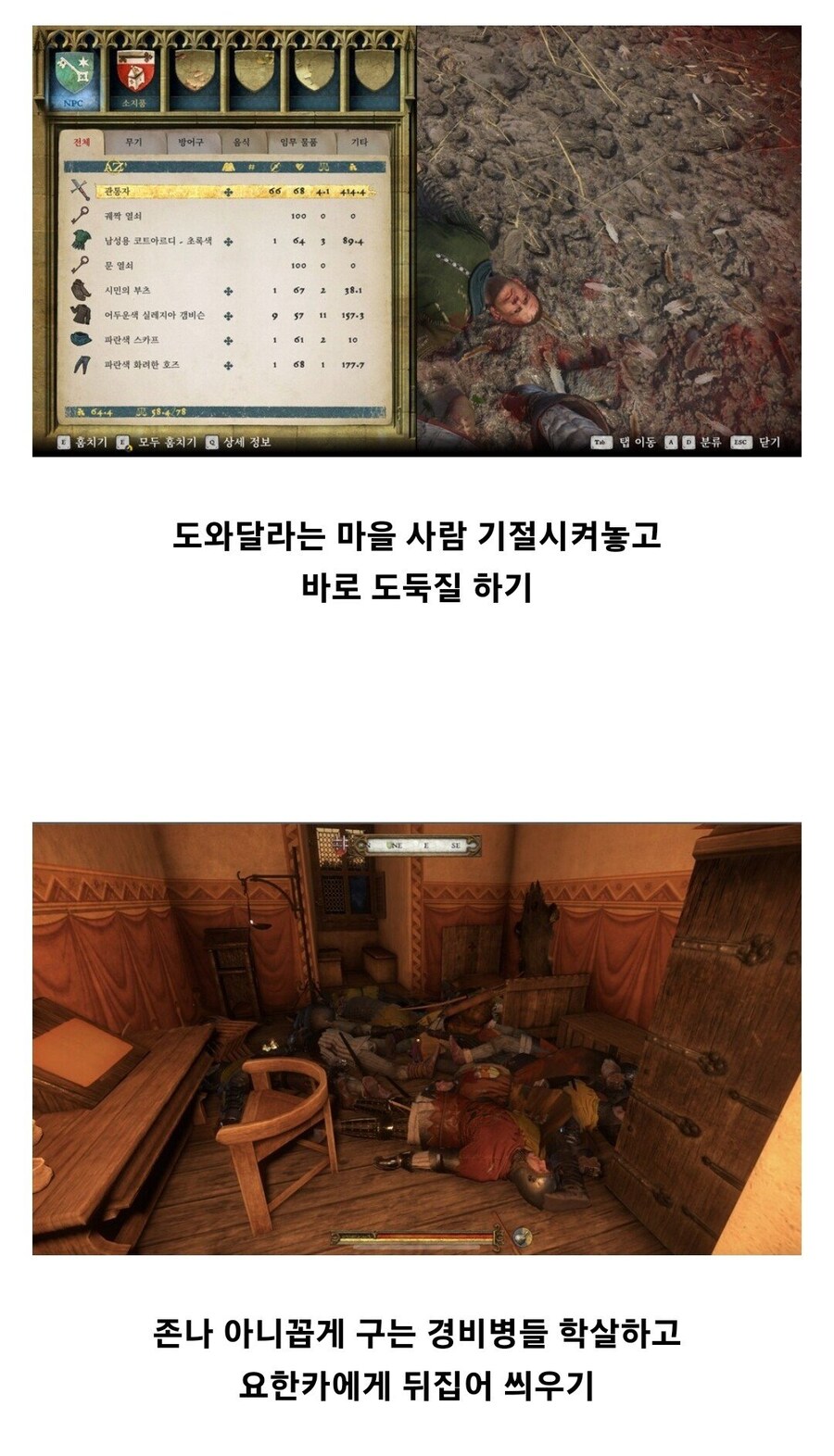 대부분의 유저가 배드엔딩을 선택했다는 게임.jpg_34.jpg