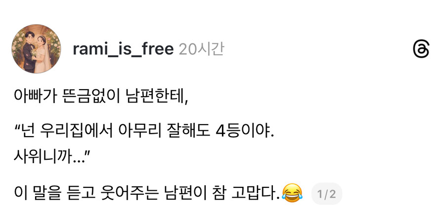 장인어른이 사위에게 하는 말.jpg_1.jpg