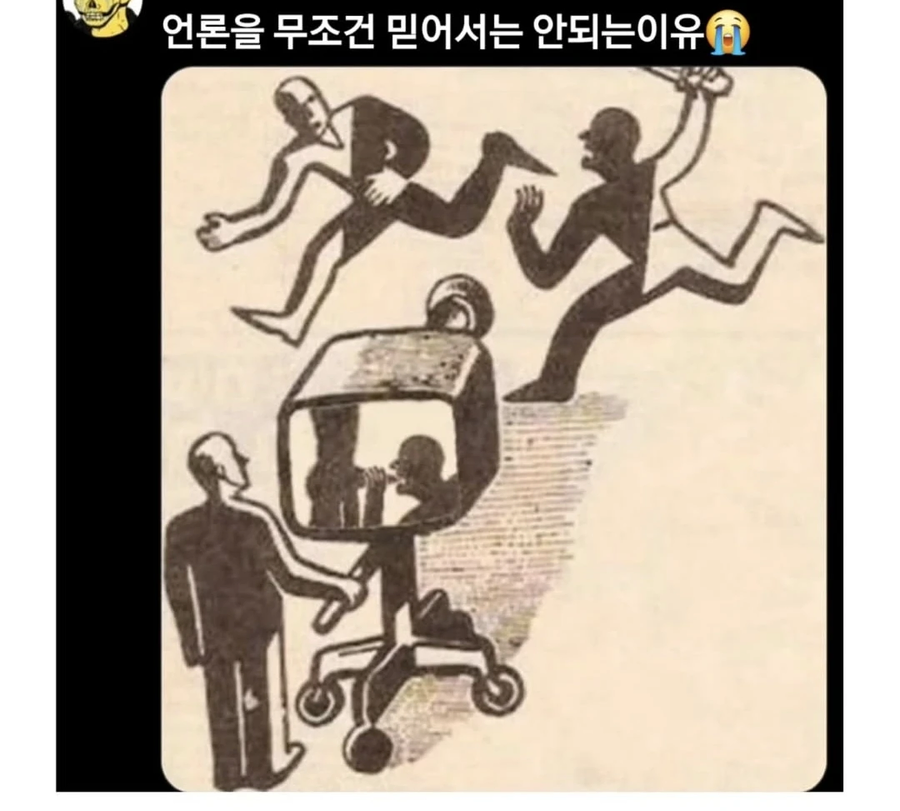 미디어 속 모습을 무조건 믿으면 안 되는 이유_1.webp