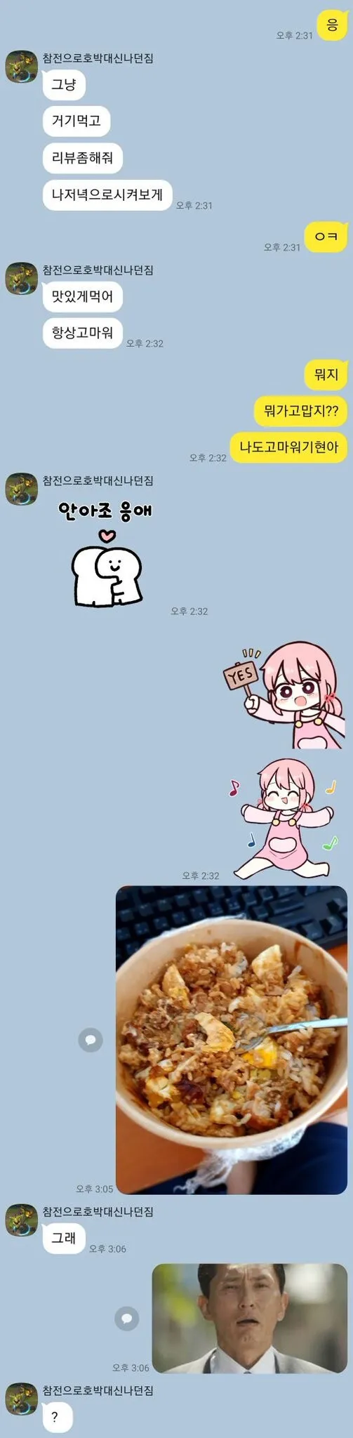 리뷰 요청 대참사_1.webp