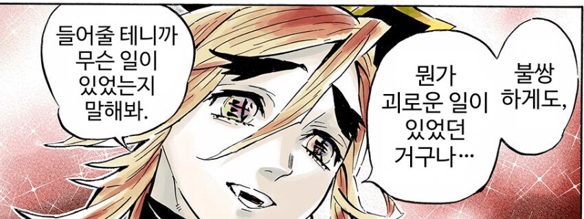 귀멸)누가 오니인지 모르겠군_3.jpg