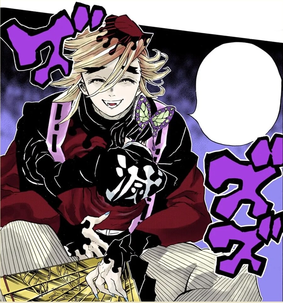 귀멸)도우마 : 엉덩이가 부드럽네~_1.jpg